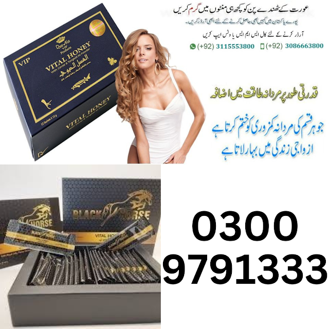 Black Horse Vital Honey In Pakistan Buy Call 03009791333